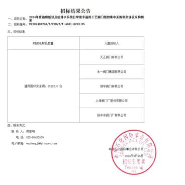 中石化-1.jpg